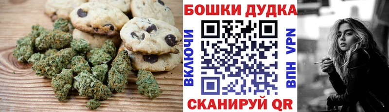 Купить где  Нытва  Canna-Cookies марихуана 