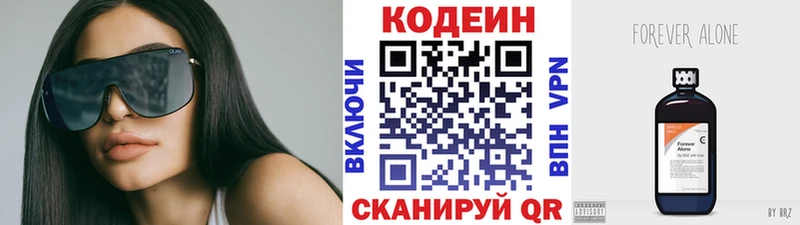 Купить где  Нытва  Codein Purple Drank 