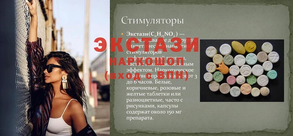 бутик Слюдянка
