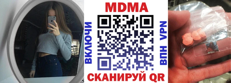 МДМА crystal  Купить закладки  Нытва 