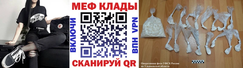 Купить закладки  Нытва  МЯУ-МЯУ mephedrone 
