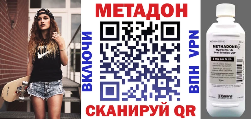 МЕТАДОН VHQ  Купить  Нытва 